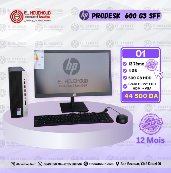 12 - Copie Prodesk 600 G3 SFF