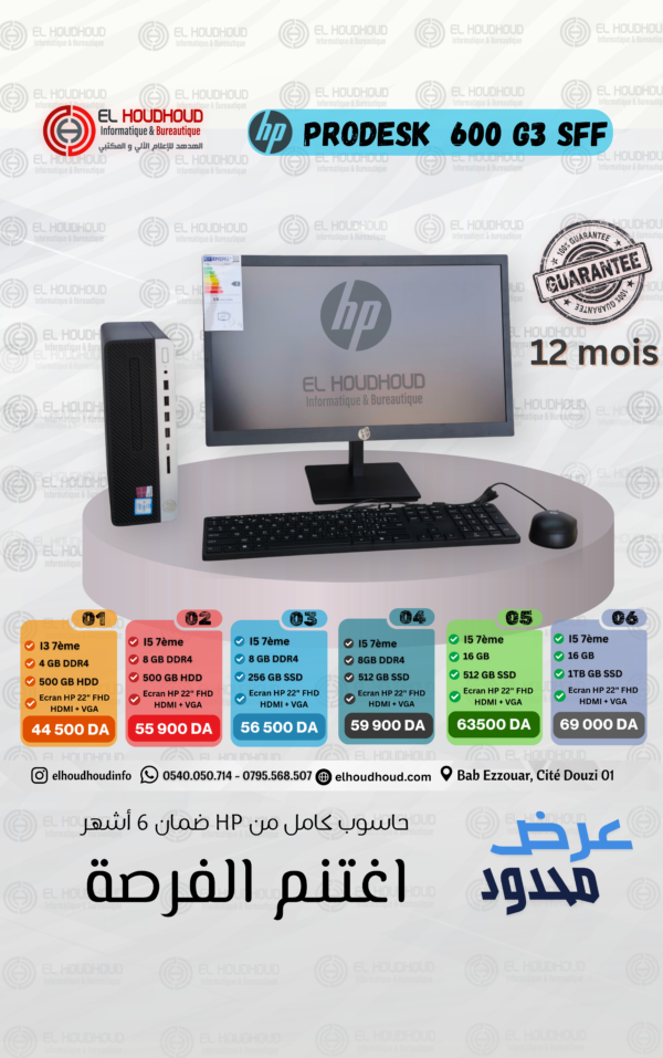 20 Offre spéciale – PC de bureau HP ProDesk 600 G3 + Écran HP 22" FHD